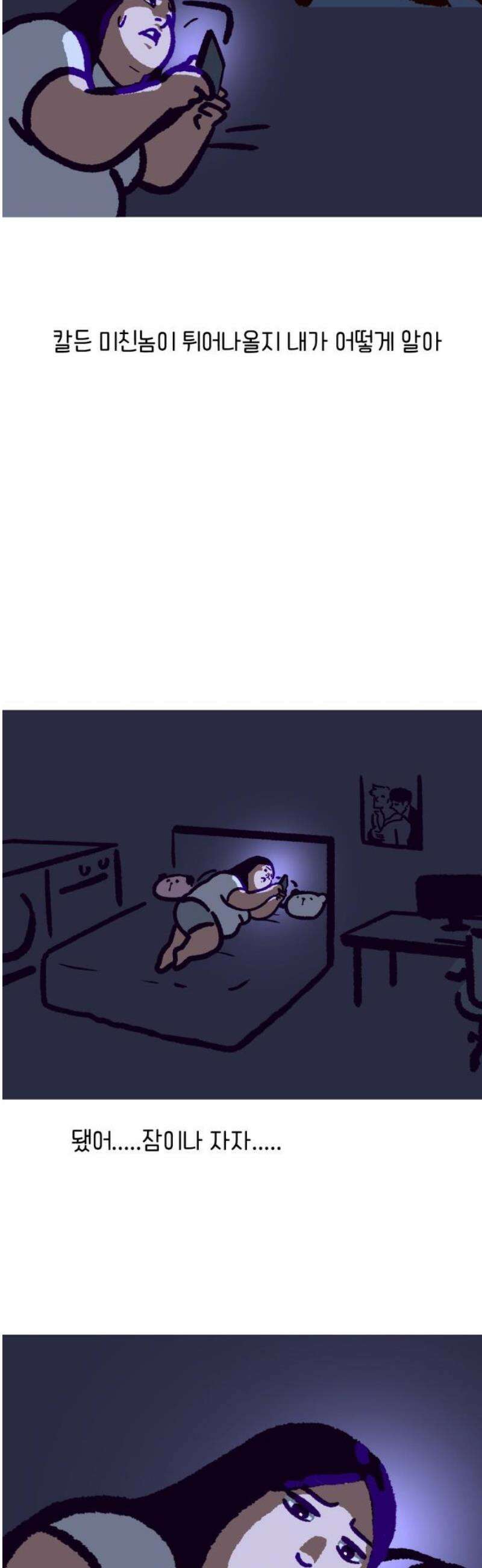 무조건 이혼한다 2화 25