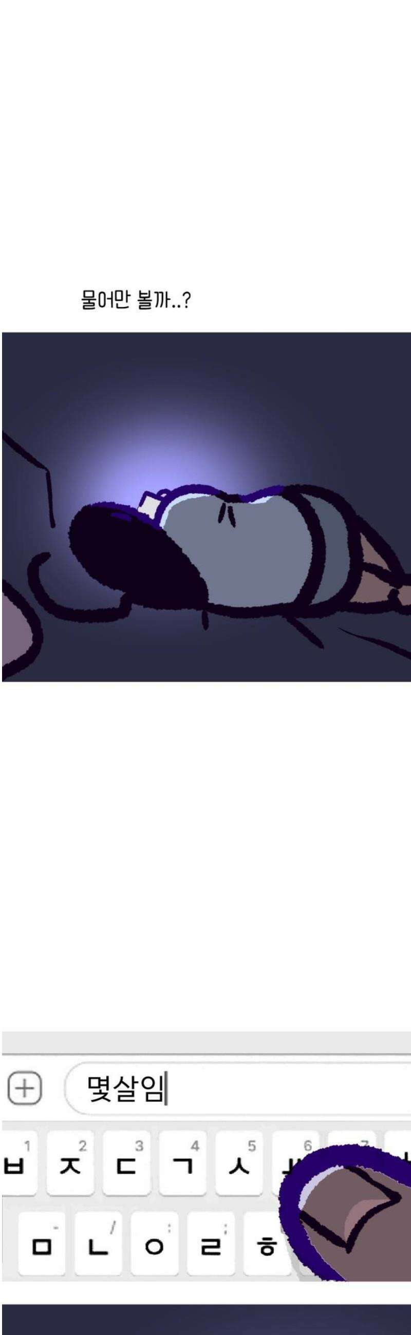 무조건 이혼한다 2화 27