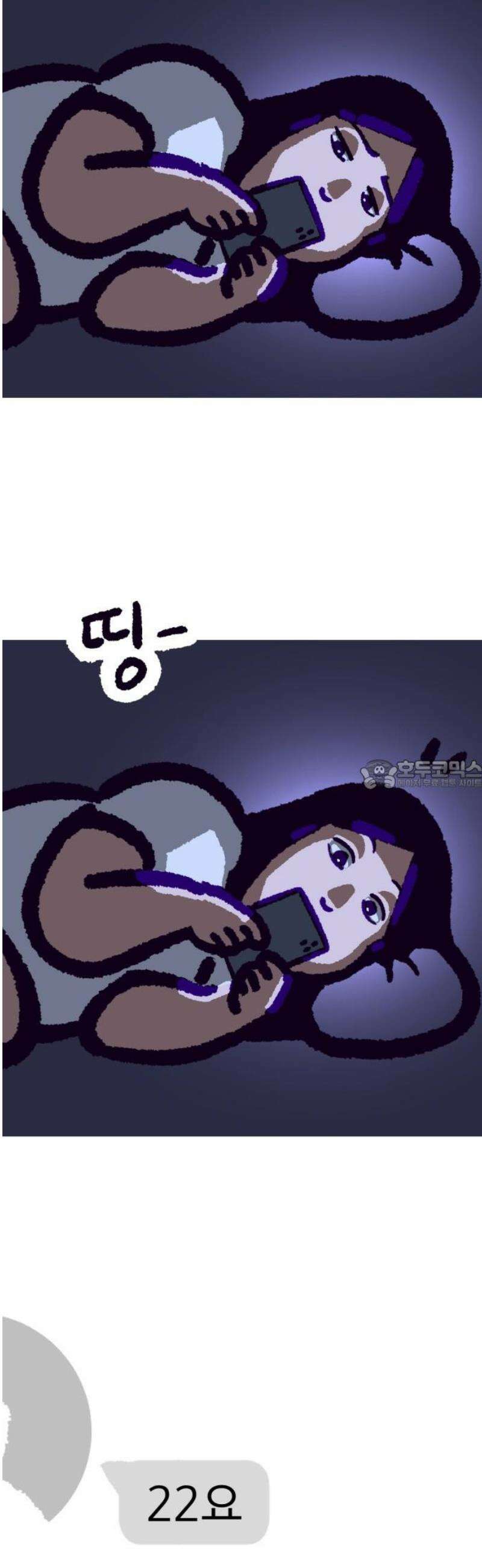 무조건 이혼한다 2화 28