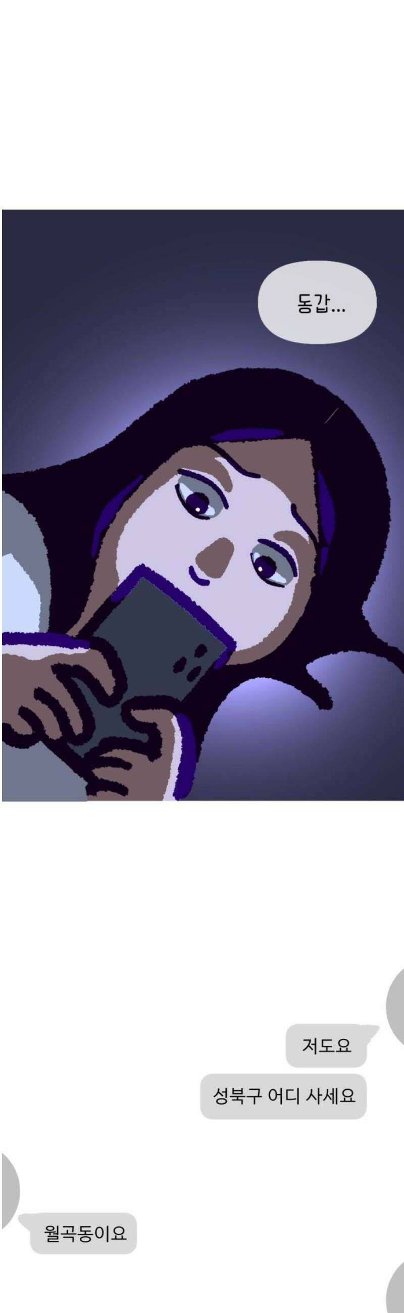 무조건 이혼한다 2화 29