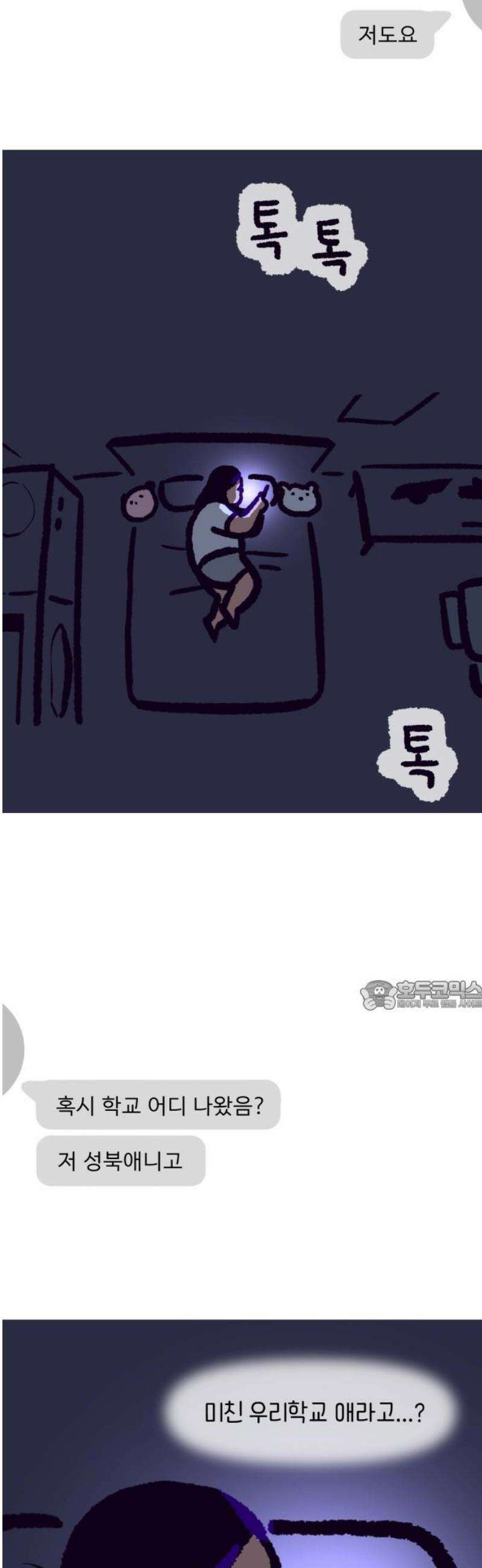 무조건 이혼한다 2화 30