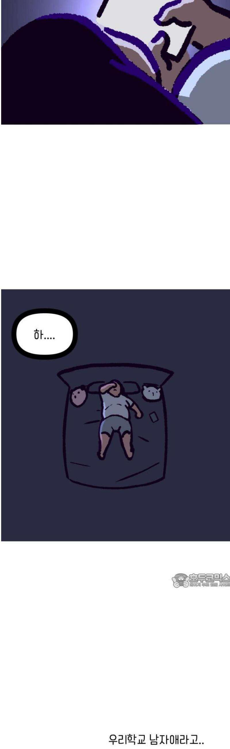 무조건 이혼한다 2화 32