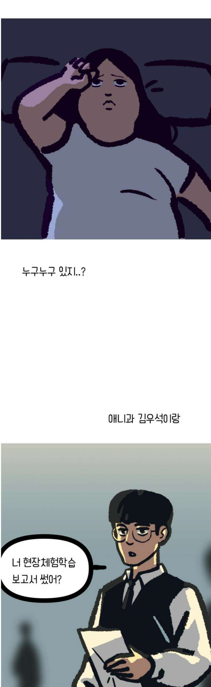 무조건 이혼한다 2화 33