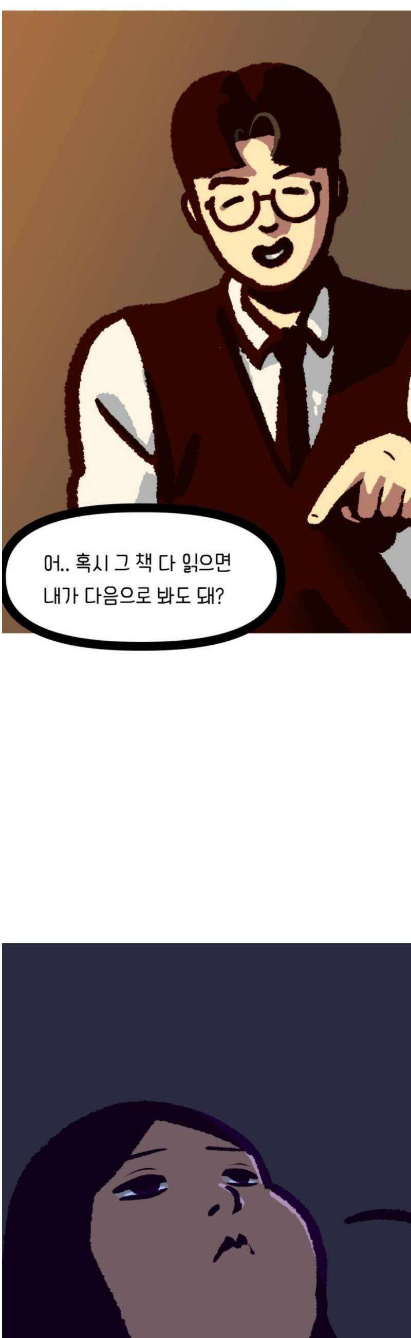 무조건 이혼한다 2화 35