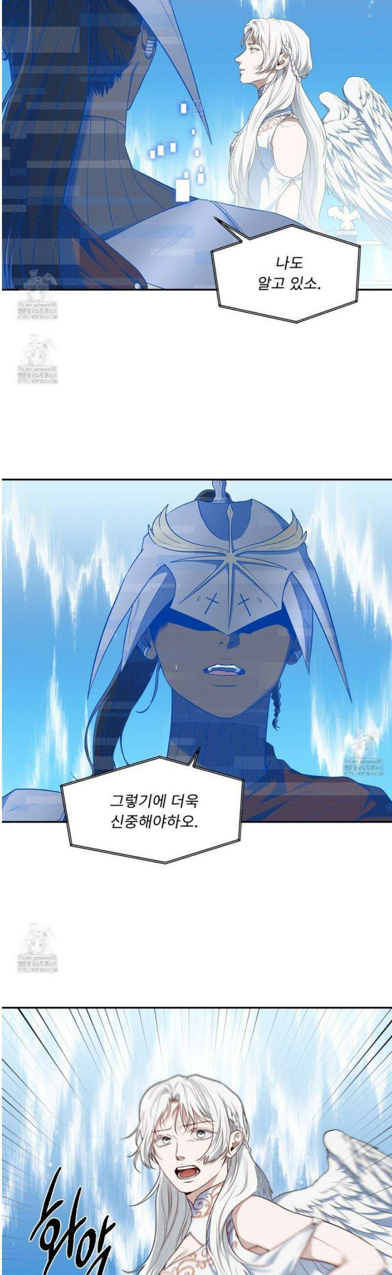 플레이어로 살아남는 방법 76화 2