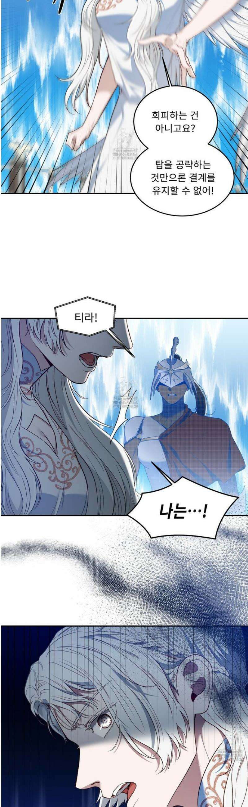 플레이어로 살아남는 방법 76화 3