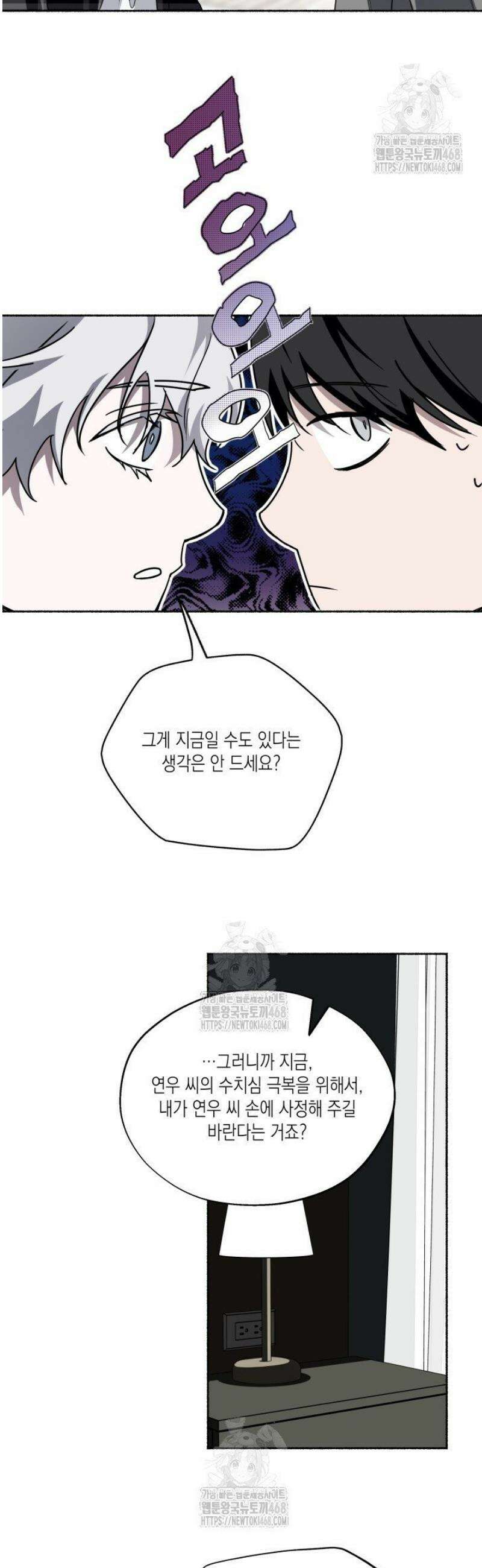 딥 피벗 23화 2