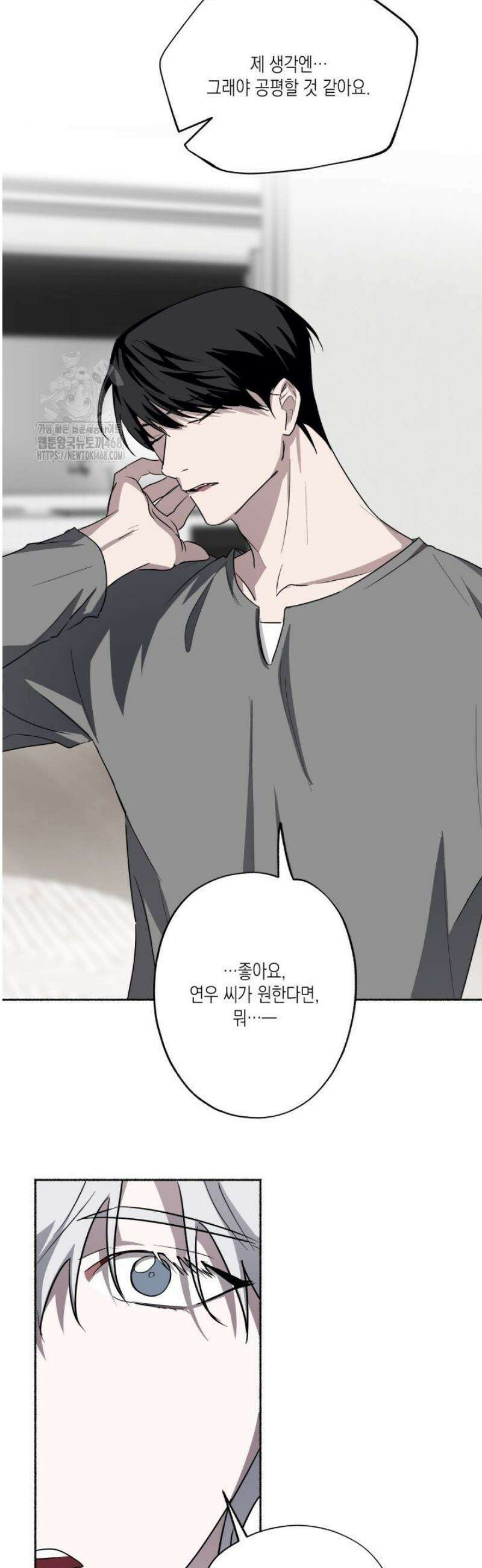딥 피벗 23화 3