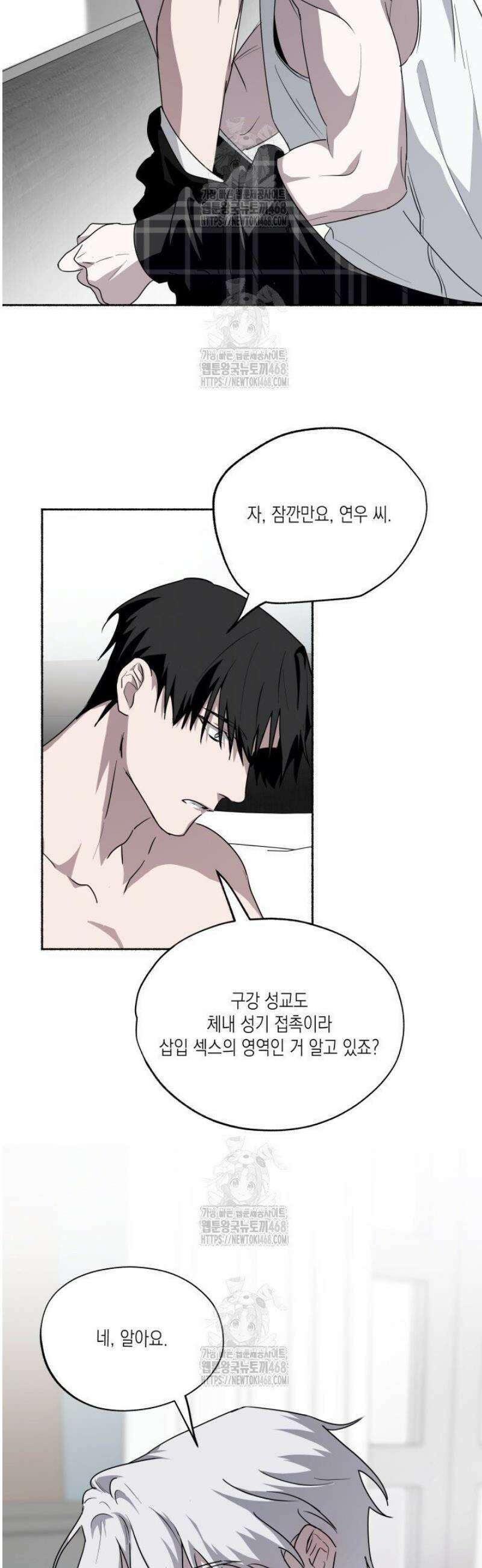 딥 피벗 23화 8