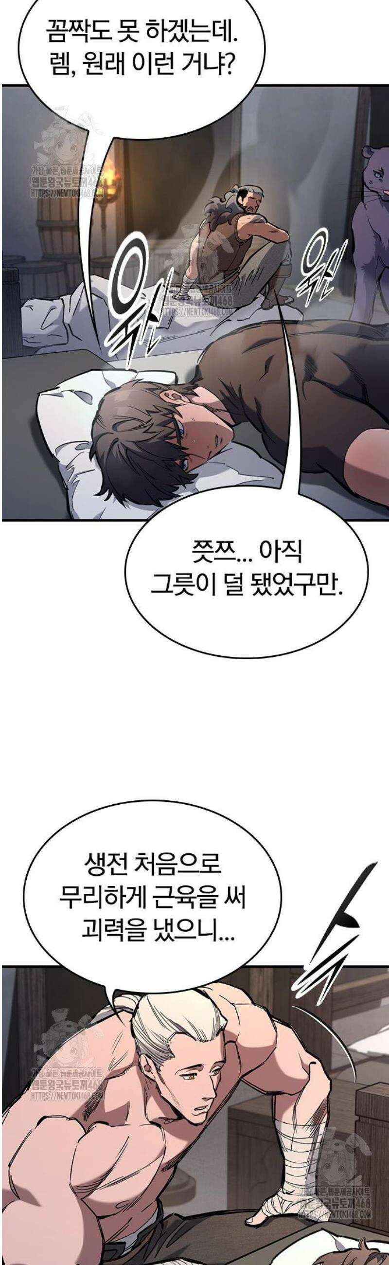 오늘만 사는 기사 75화 3