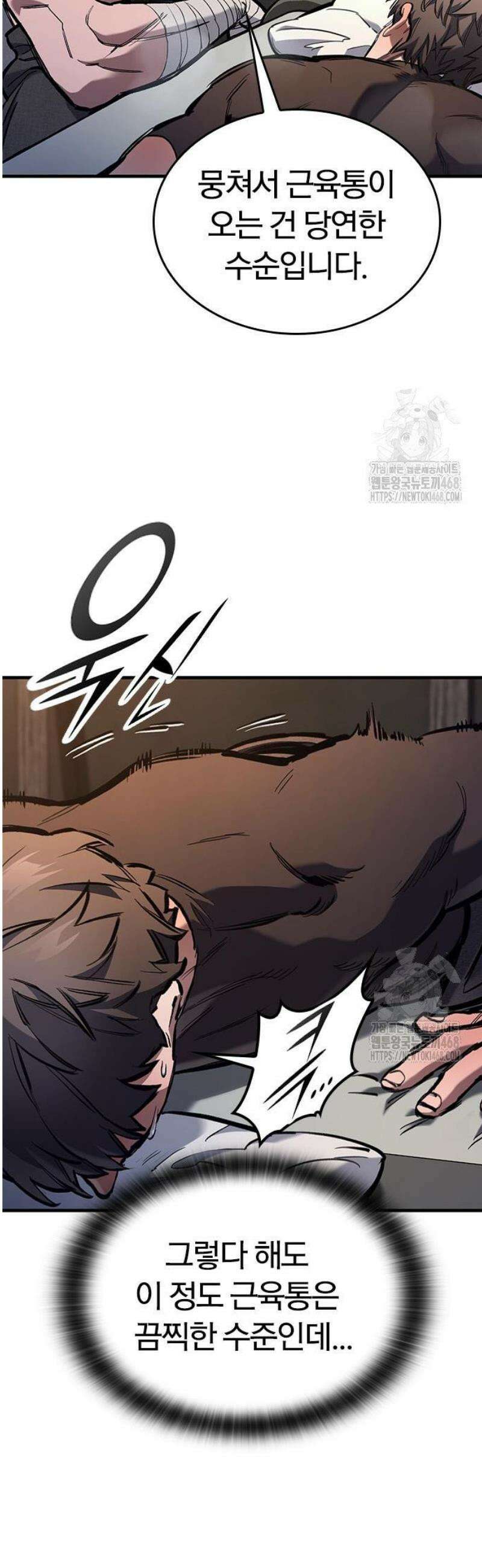 오늘만 사는 기사 75화 4