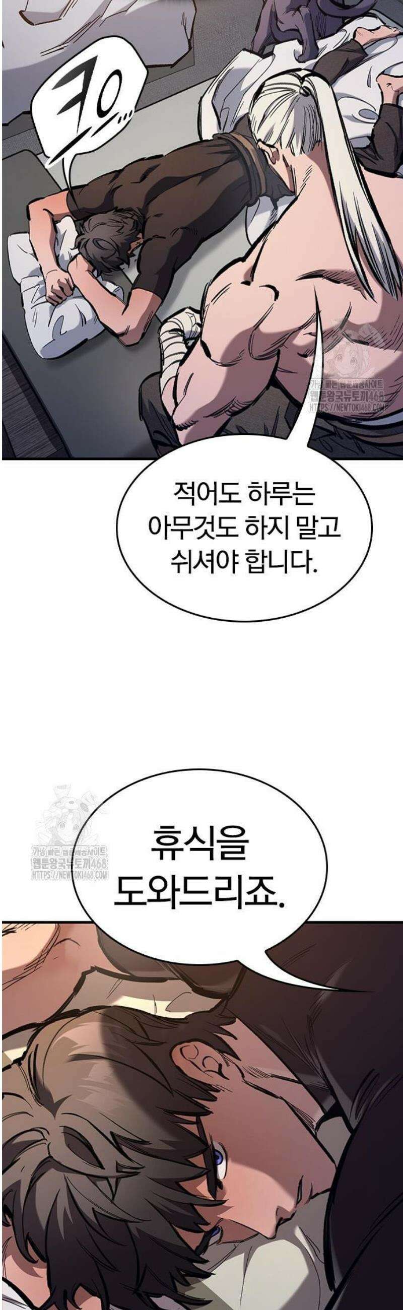 오늘만 사는 기사 75화 9