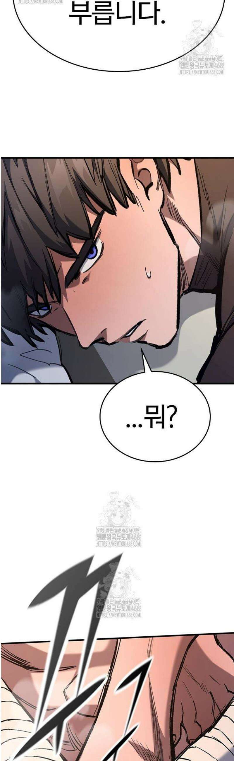 오늘만 사는 기사 75화 11