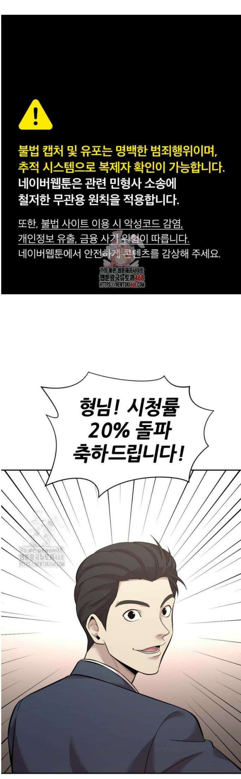 귀신들린 괴물배우 14화 1