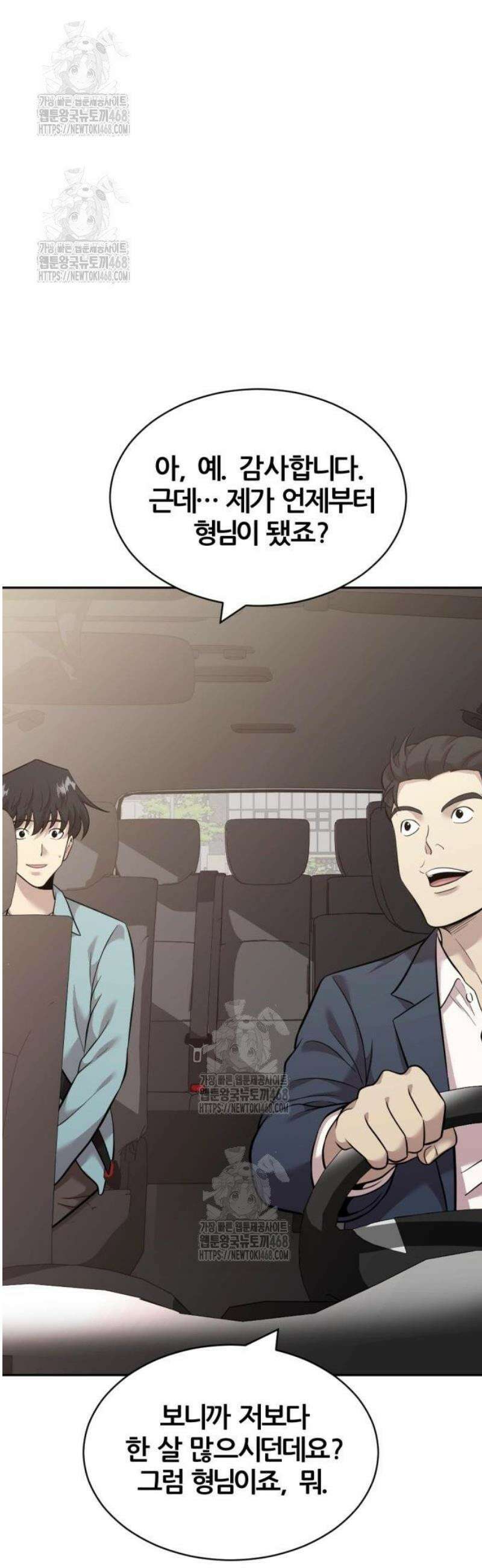 귀신들린 괴물배우 14화 2