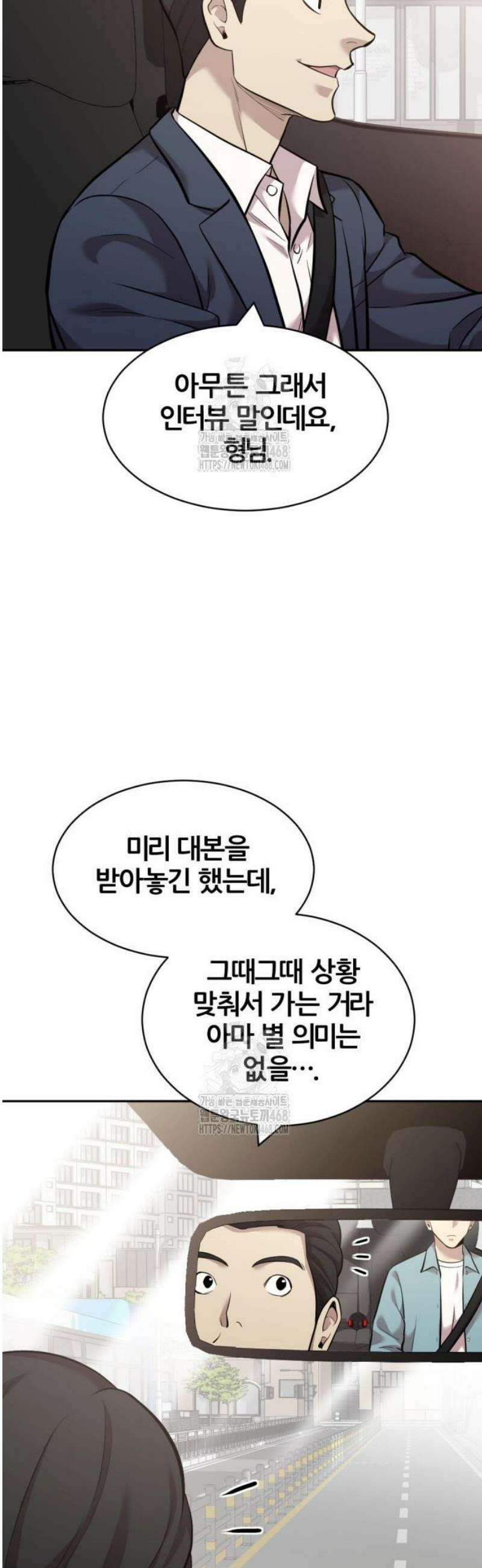 귀신들린 괴물배우 14화 6