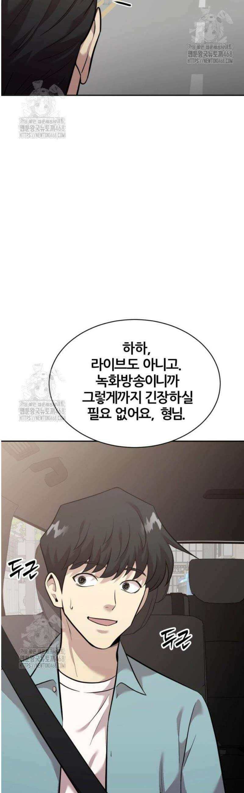 귀신들린 괴물배우 14화 7