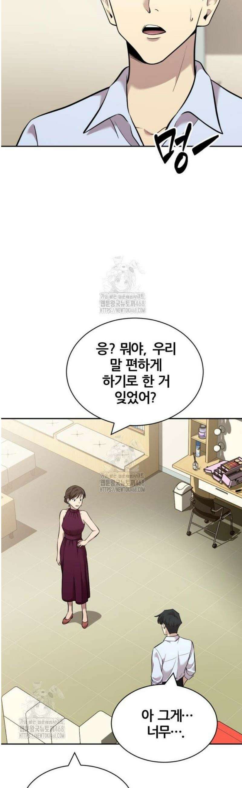 귀신들린 괴물배우 14화 13