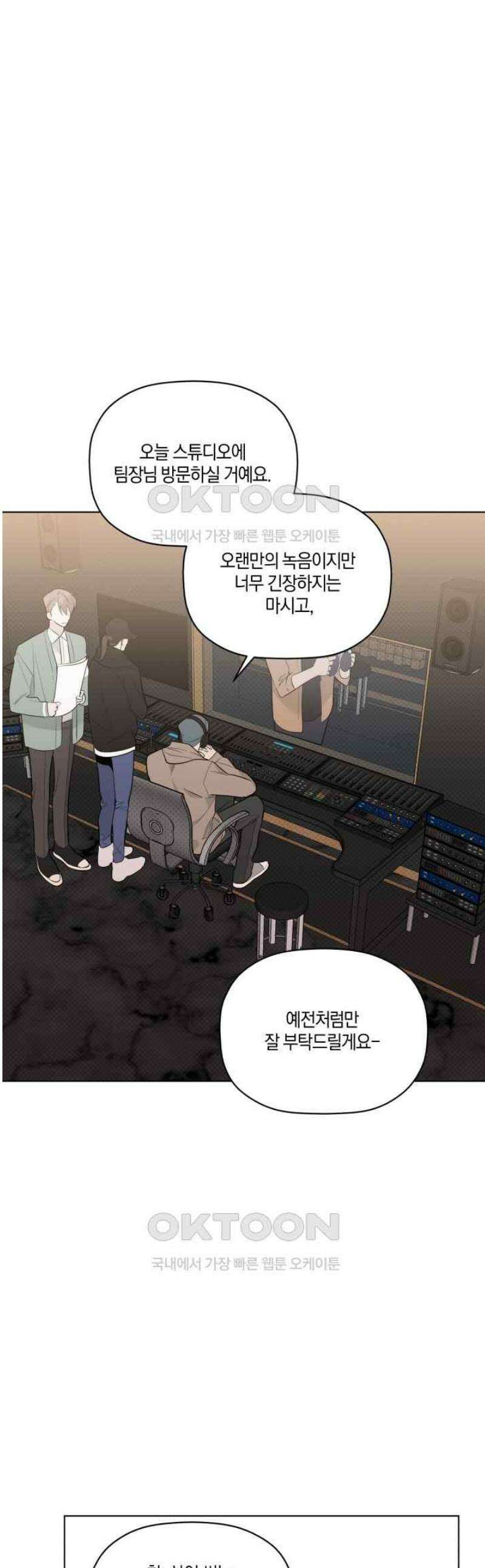 위시유 19화 1