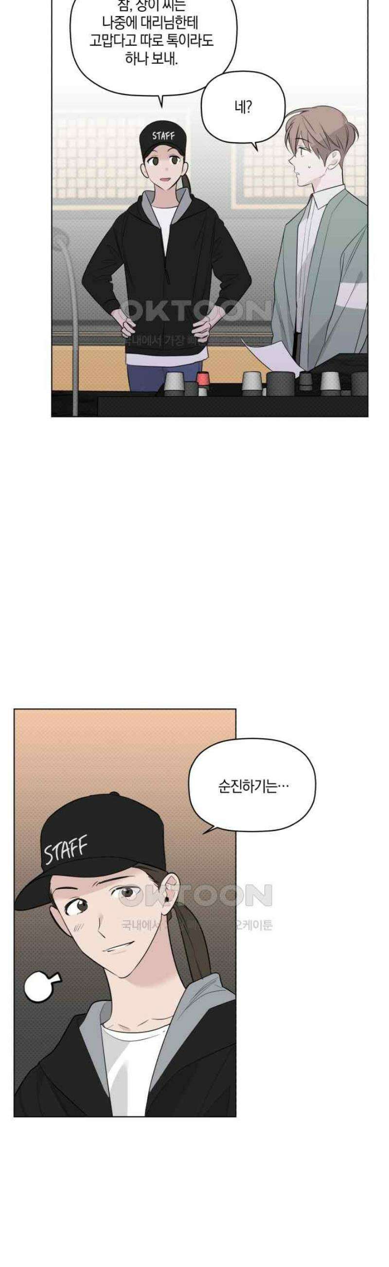 위시유 19화 2