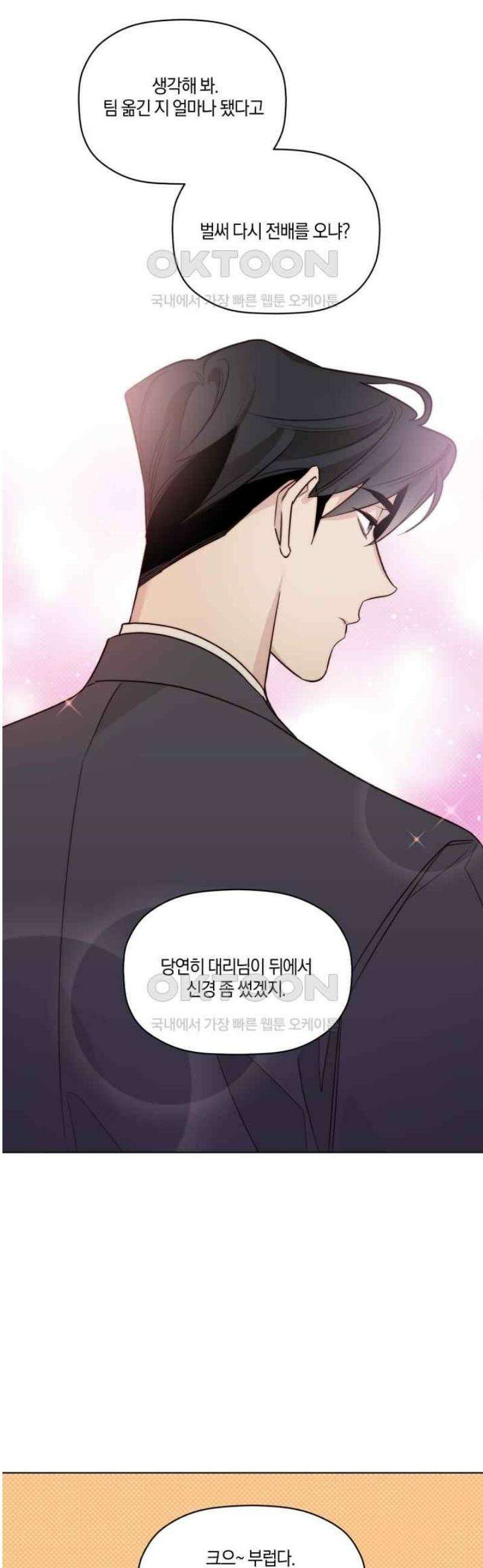 위시유 19화 3