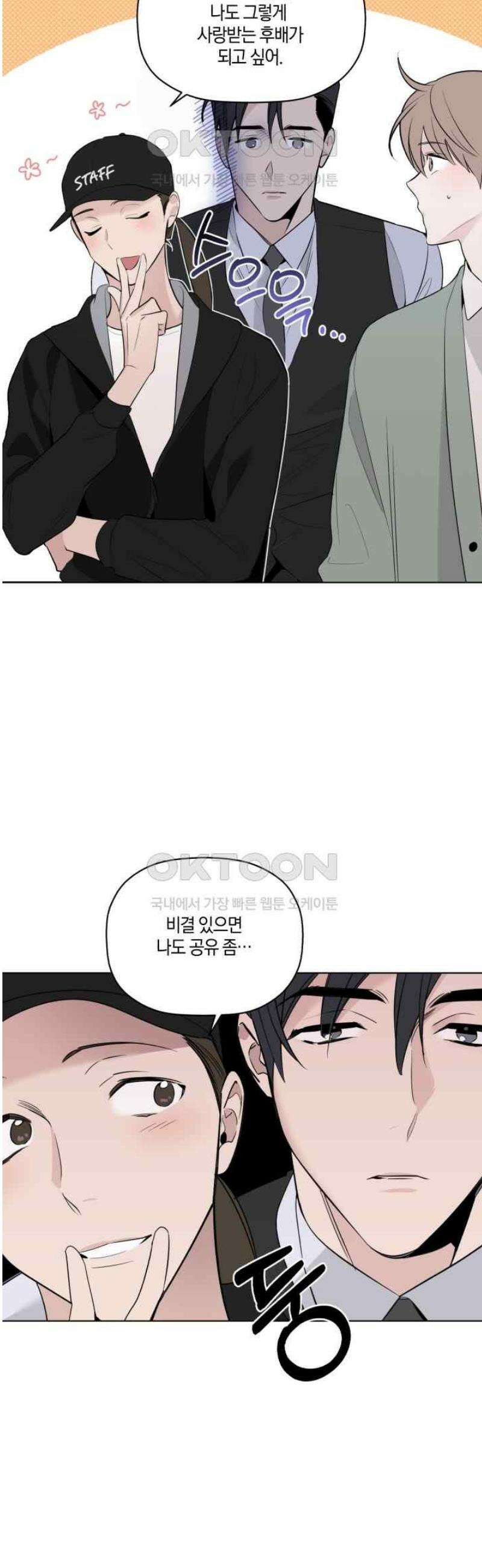 위시유 19화 4