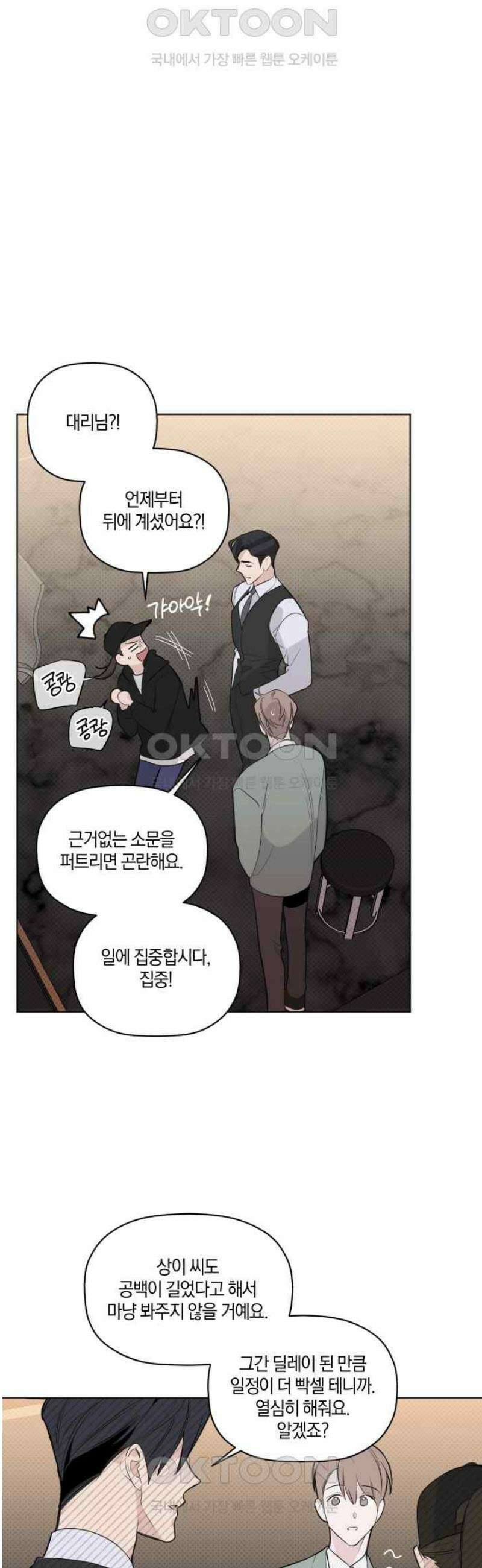 위시유 19화 5