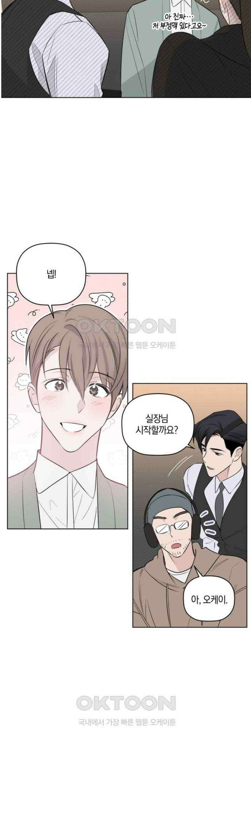 위시유 19화 6