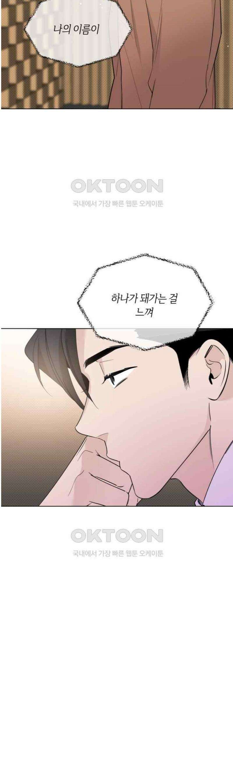 위시유 19화 8