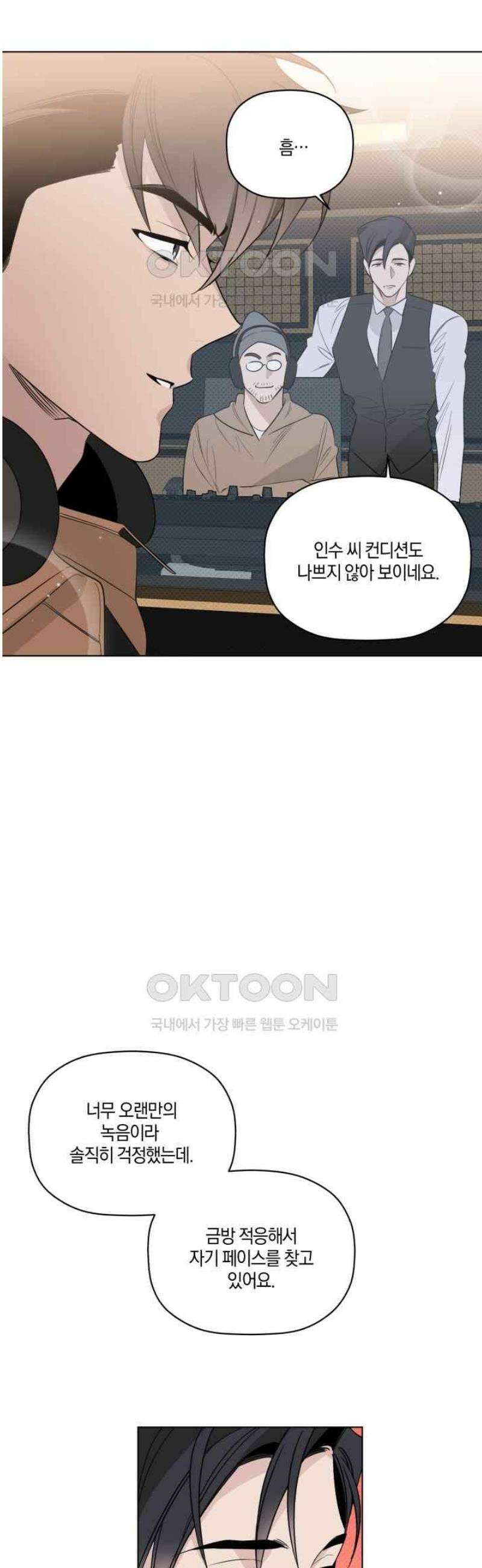 위시유 19화 9