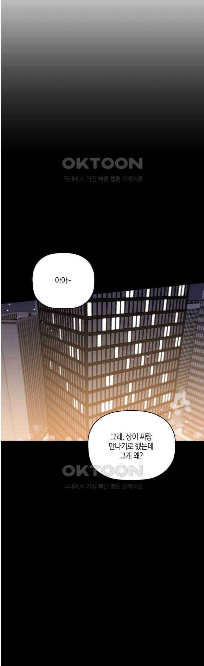 위시유 19화 14