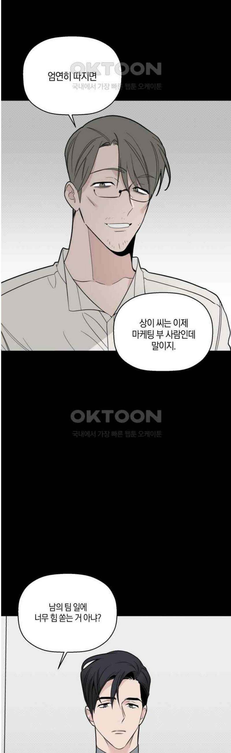 위시유 19화 16