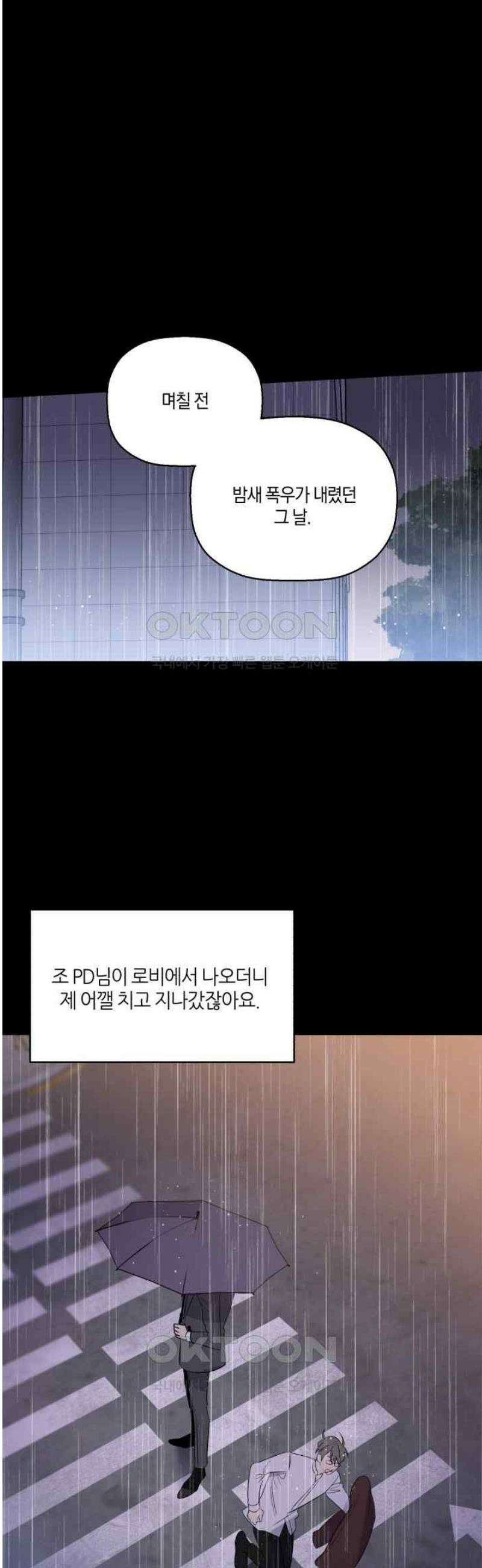 위시유 19화 18