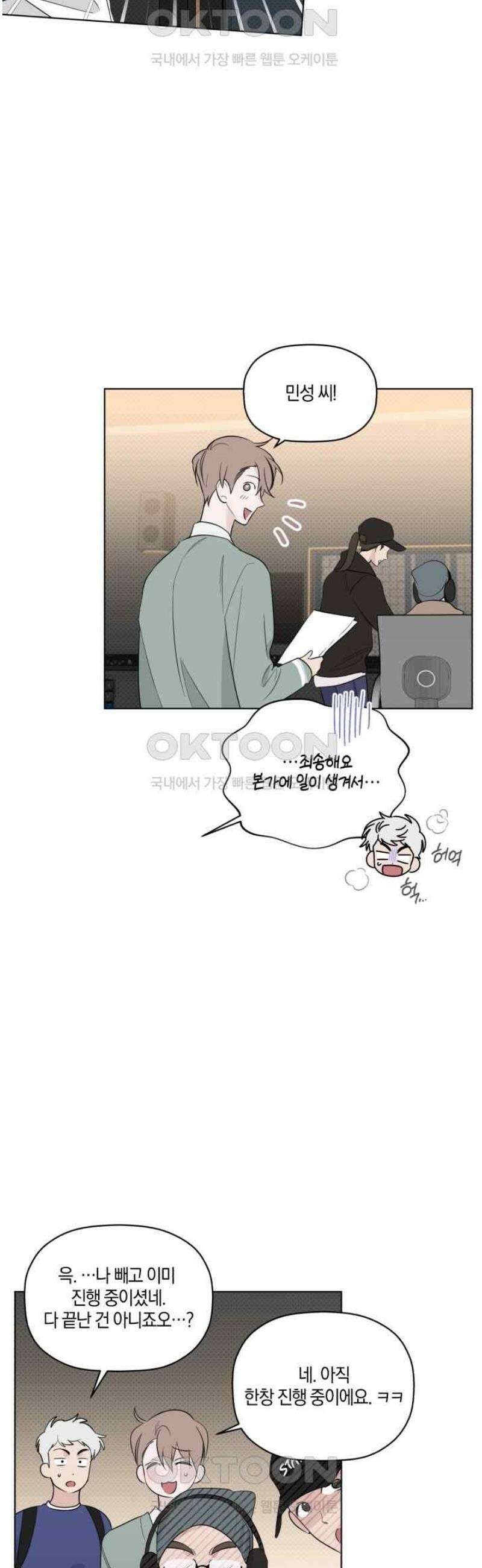 위시유 19화 23
