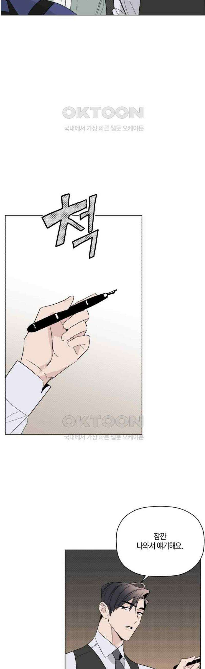 위시유 19화 27