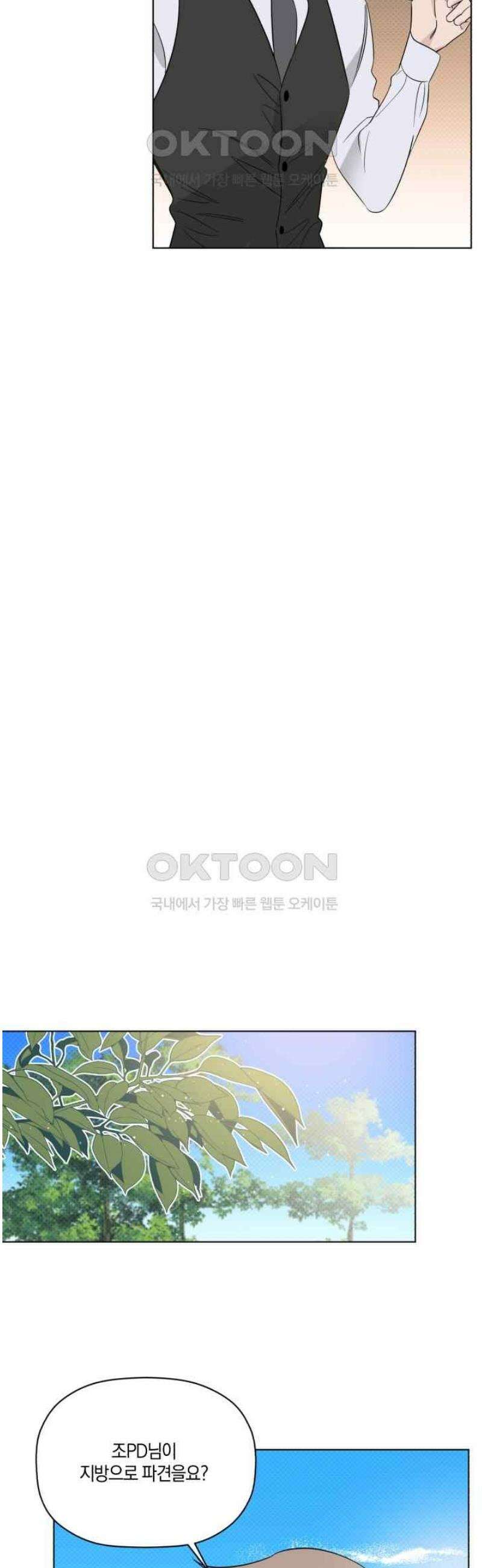 위시유 19화 28