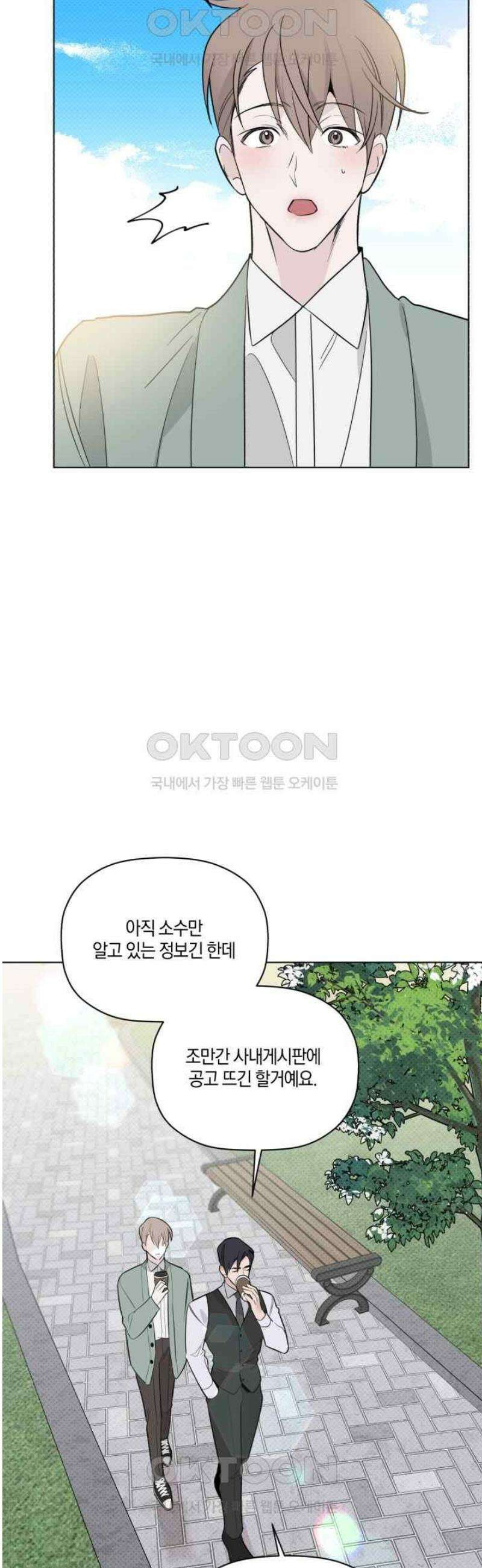 위시유 19화 29