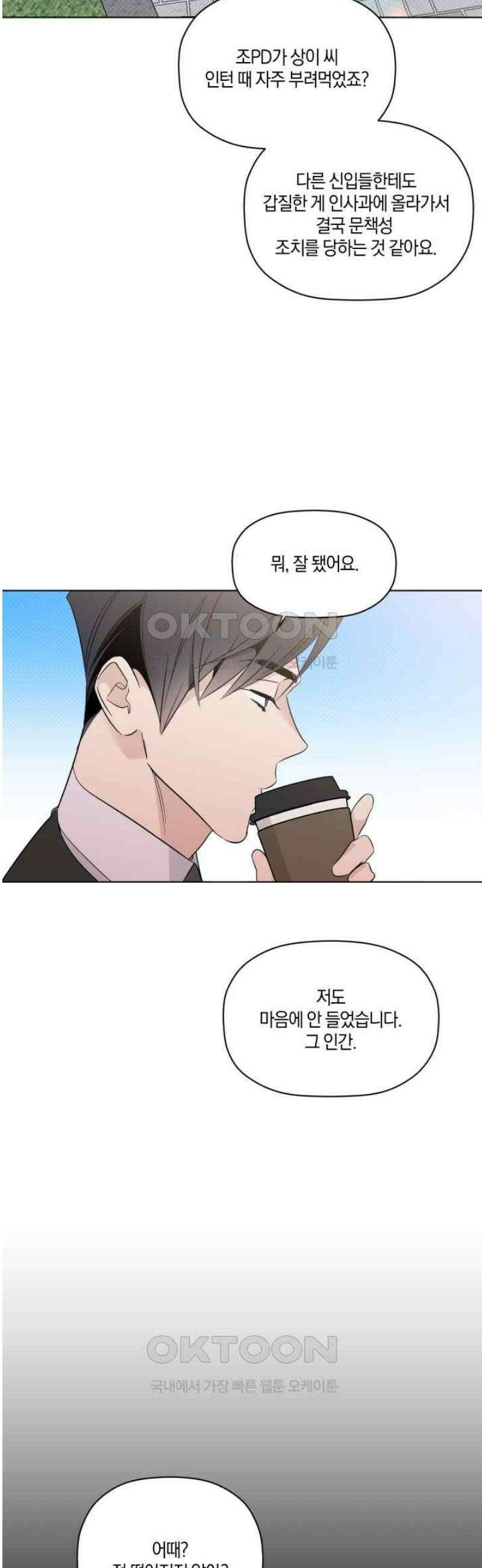 위시유 19화 30