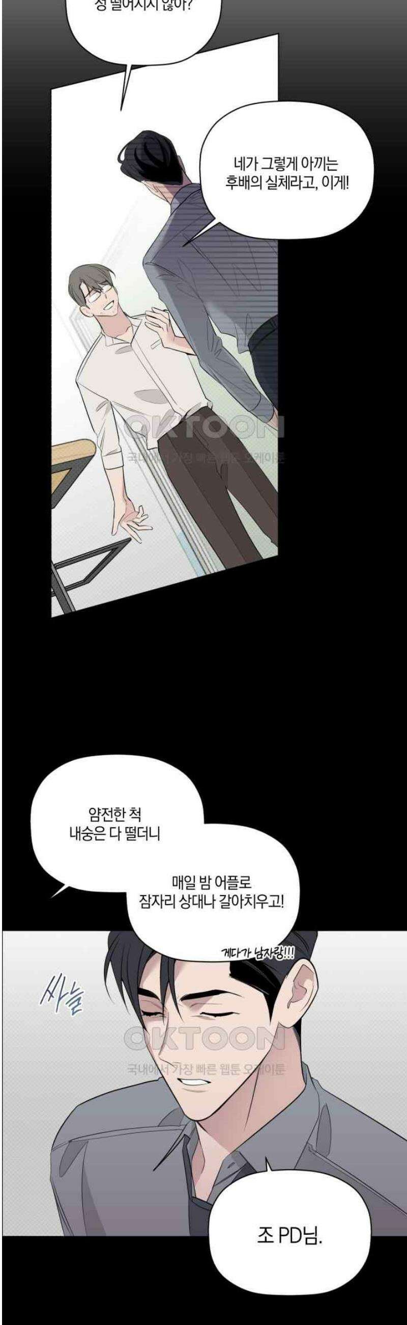 위시유 19화 31