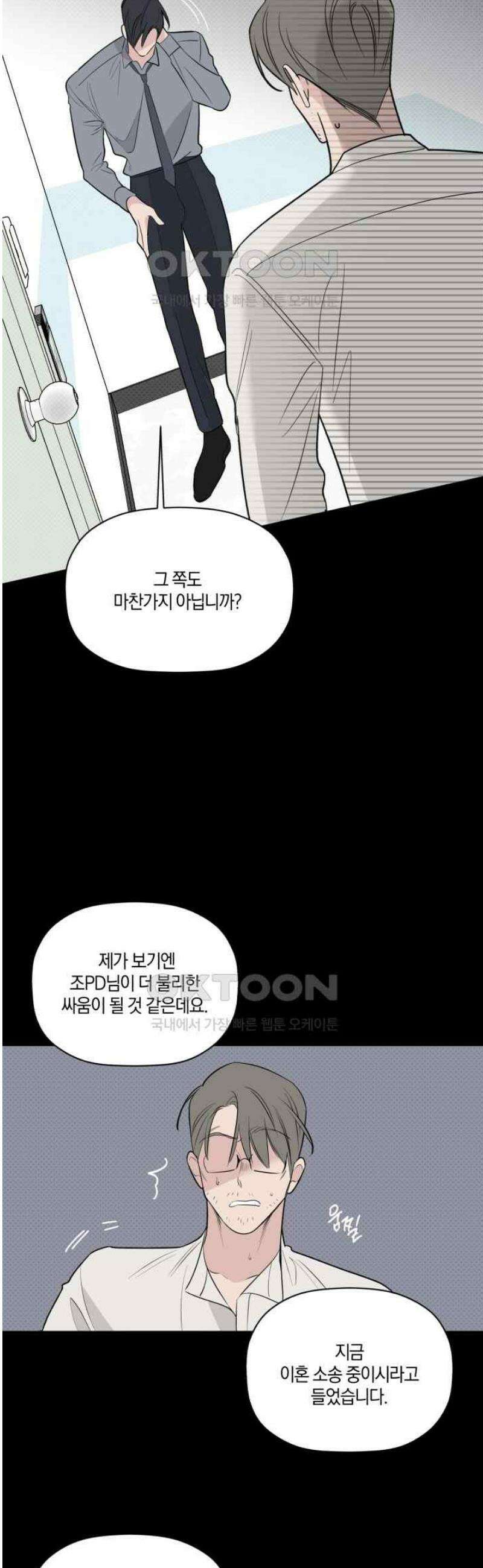 위시유 19화 33