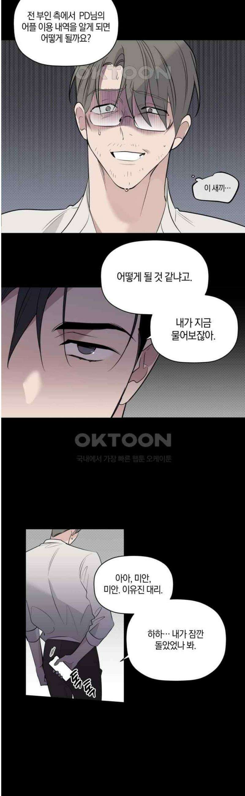 위시유 19화 34