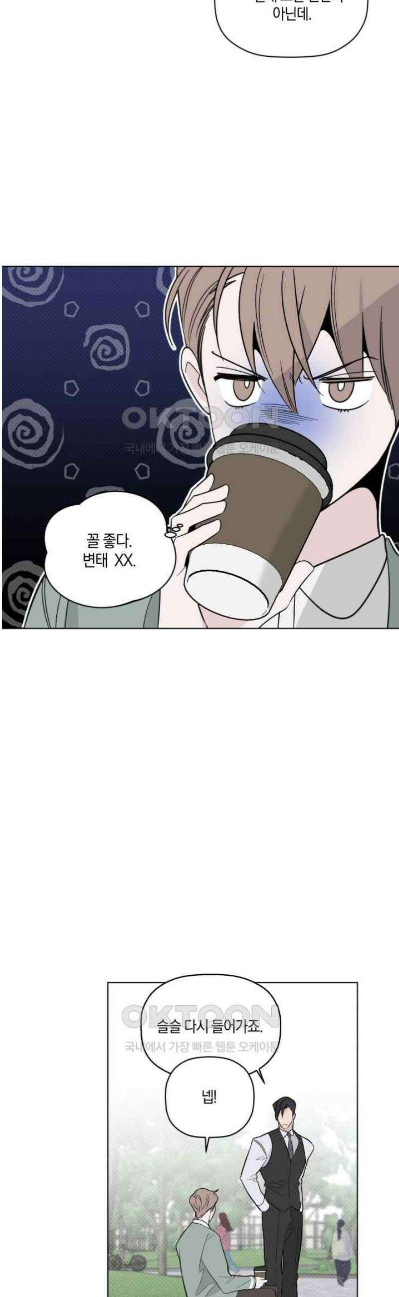 위시유 19화 37