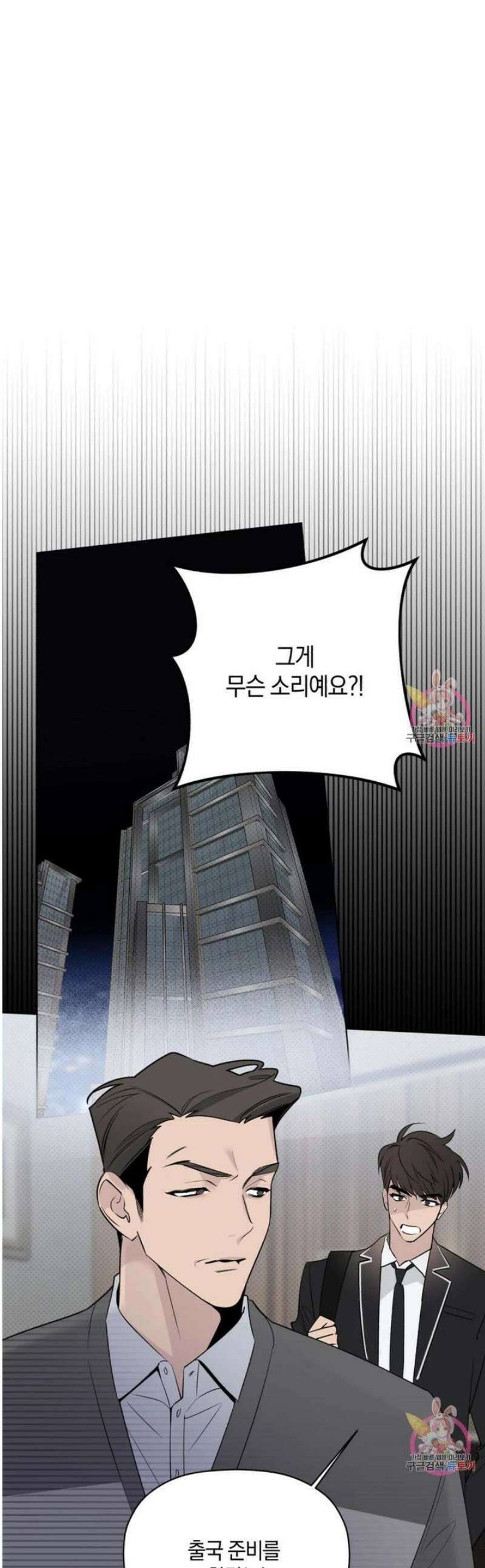 위시유 27화 1