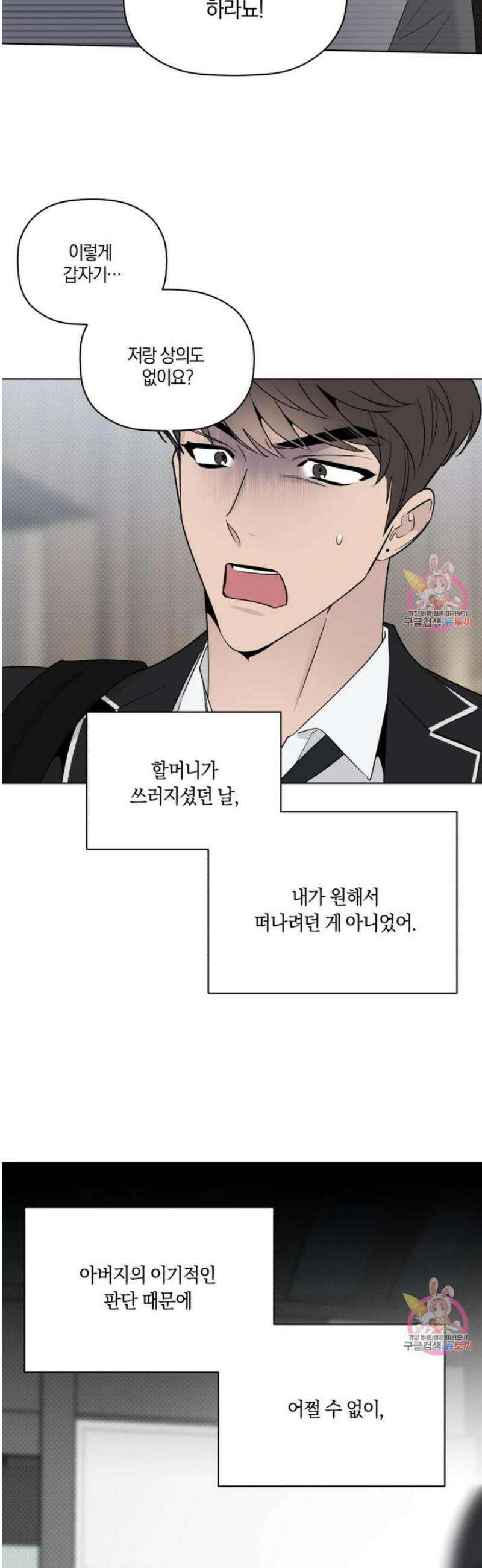 위시유 27화 2
