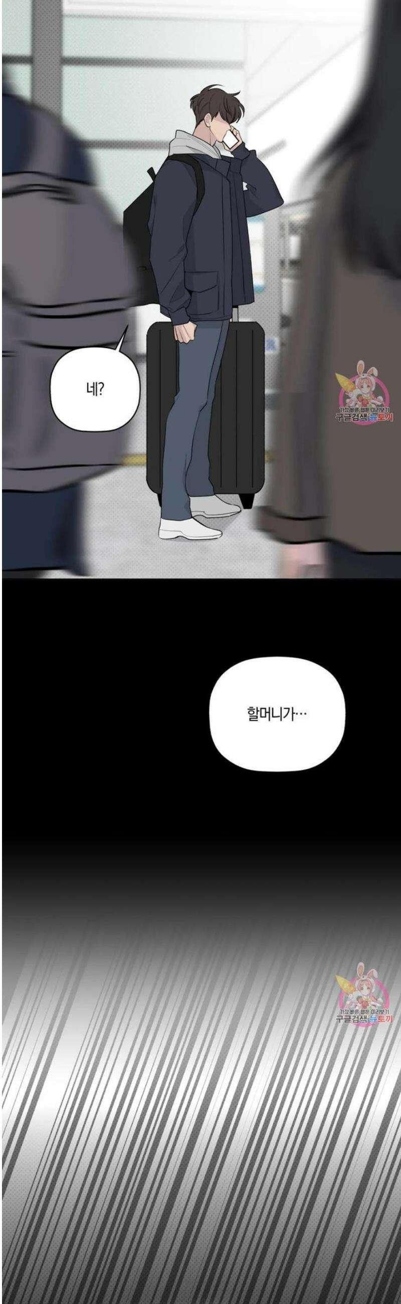 위시유 27화 3