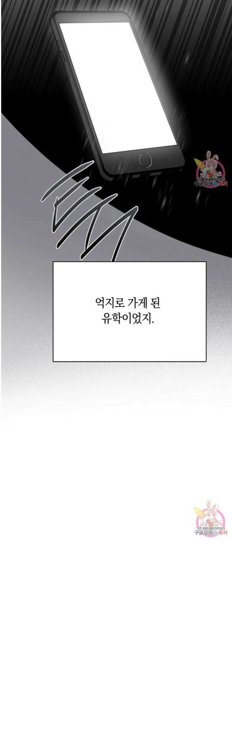 위시유 27화 4