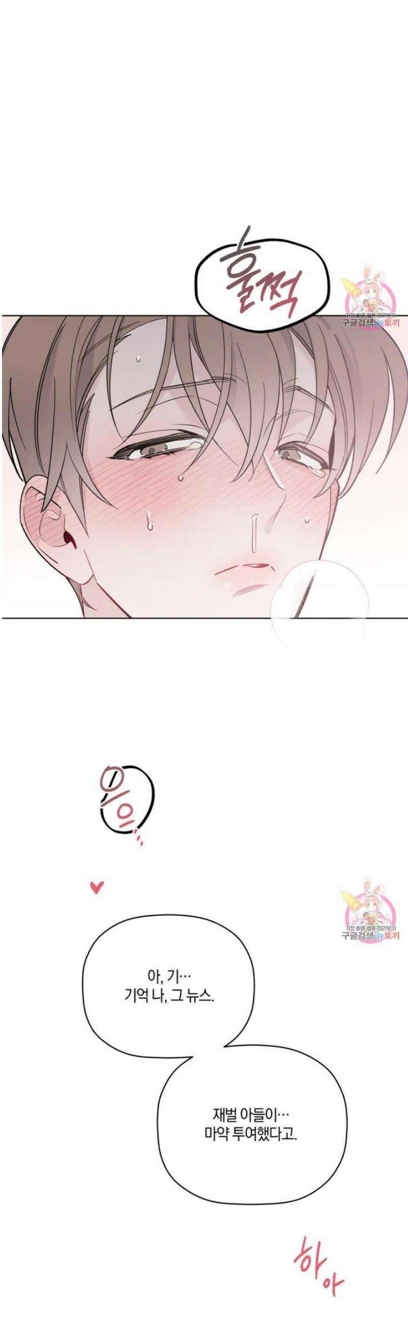 위시유 27화 10