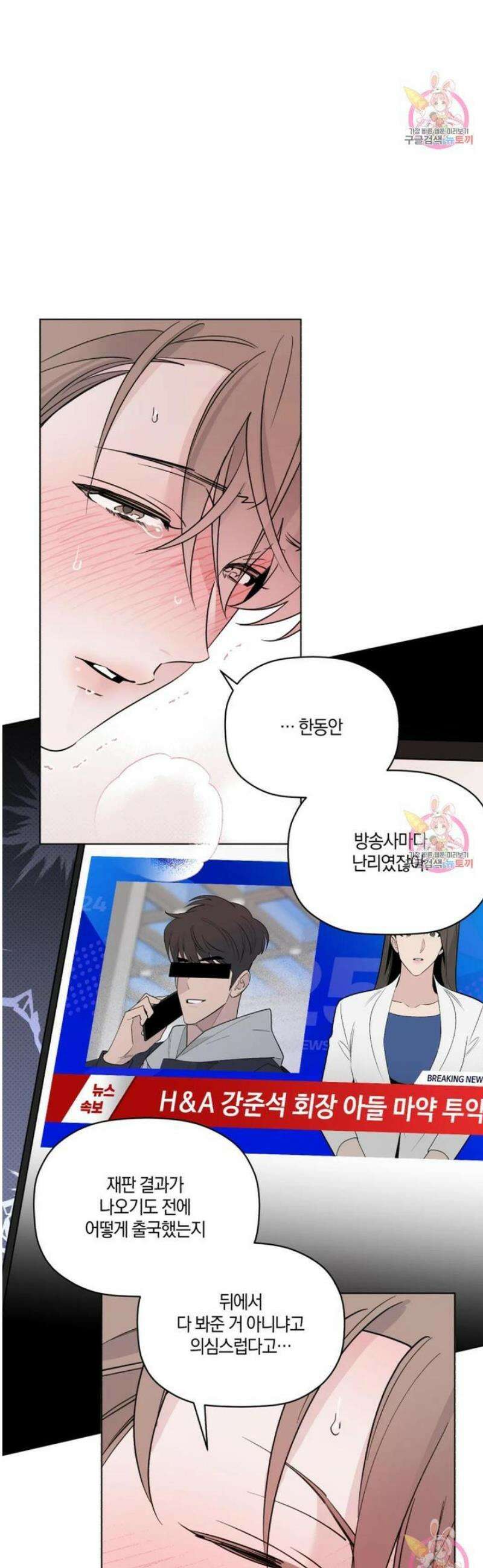 위시유 27화 12