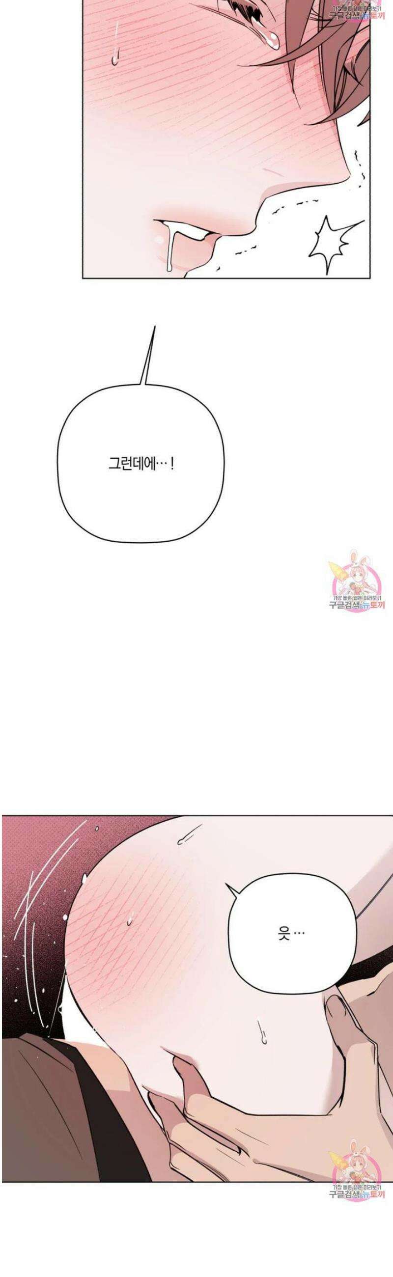 위시유 27화 13