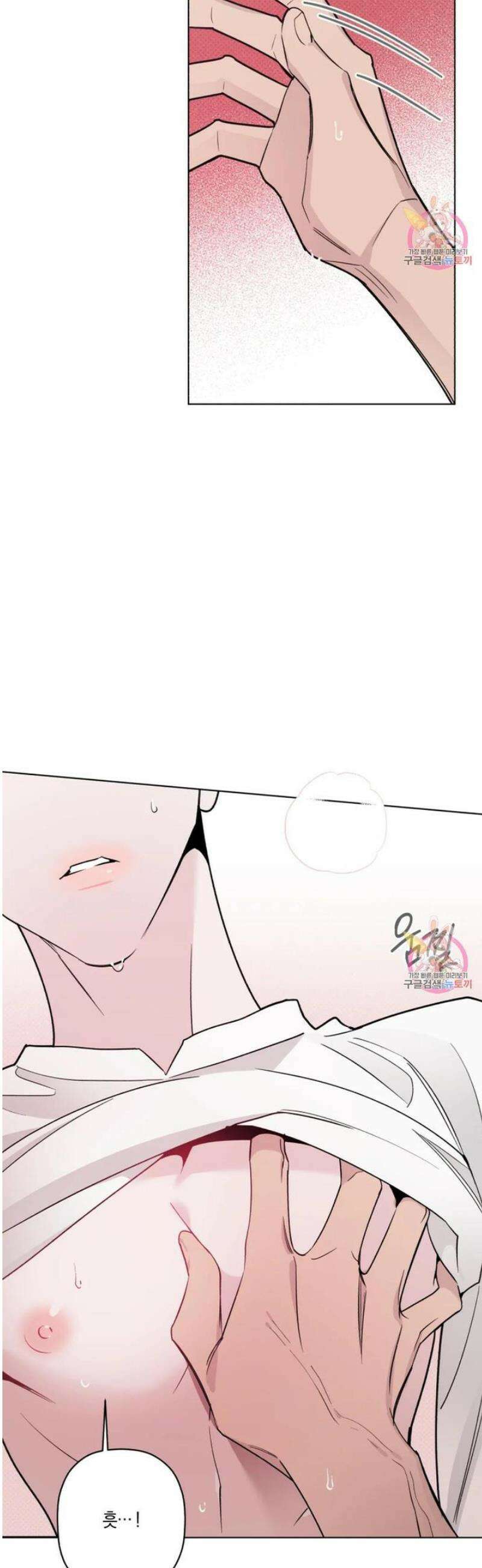 위시유 27화 17